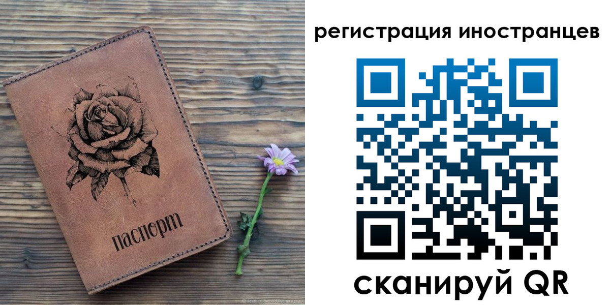 временная регистрация 2025 в Юже