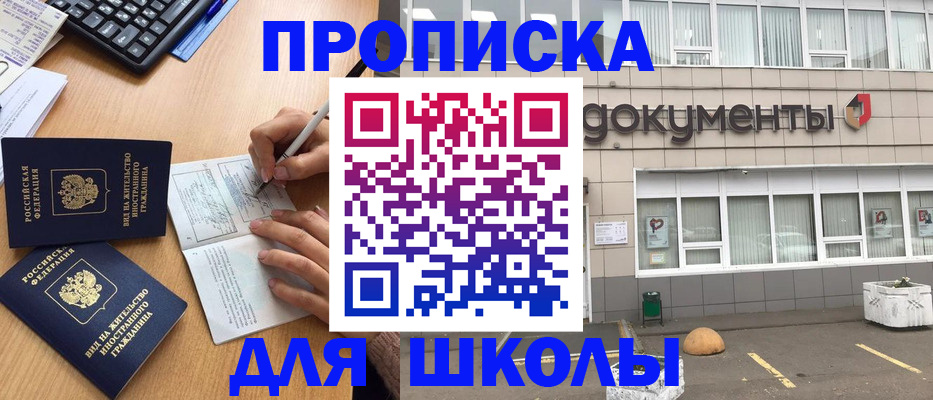 прописка гарантия в Юже