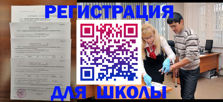 временная регистрация купить в Юже