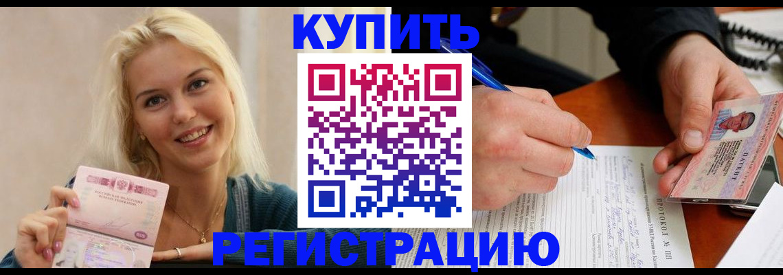 прописка в квартире в Юже