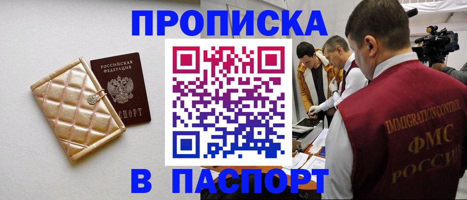 временная регистрация законно в Юже