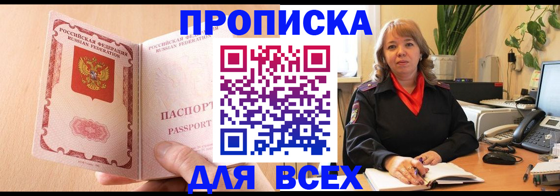 временная регистрация поиск в Юже